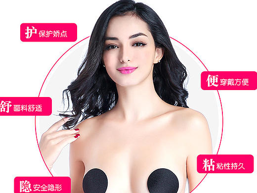 内衣详情页小乳贴1