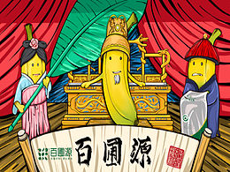 香蕉