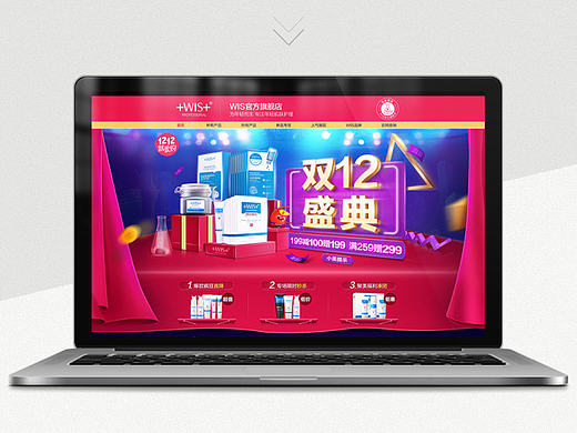 化妆品 - 双十二首页