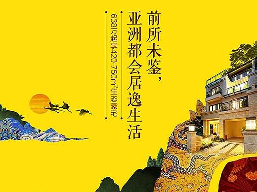 地产|华标·峰湖御境|