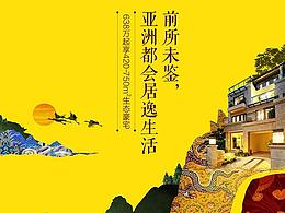地产