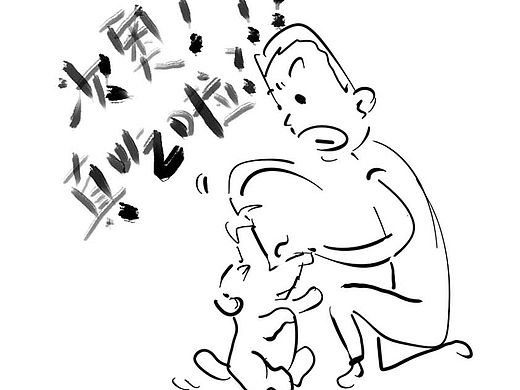 我家的狗子2