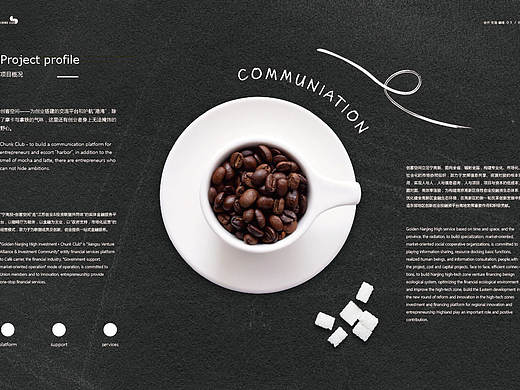 创客空间画册内页