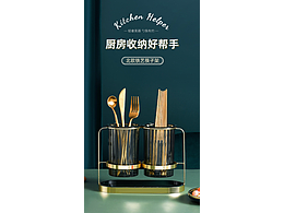 廚具詳情頁書房收納