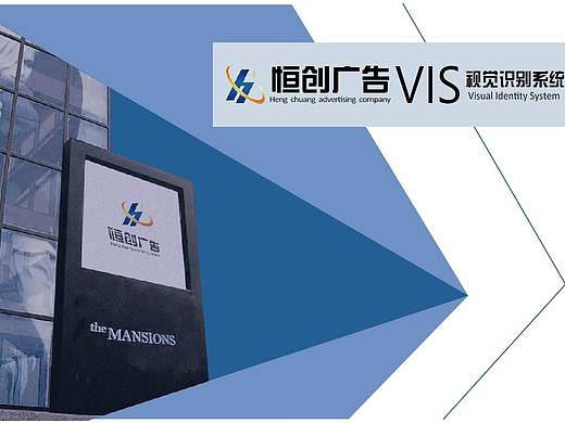 企业CIS视觉识别系统