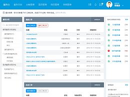 管理系统