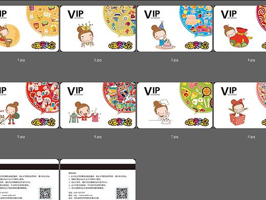 会员卡设计 系列会员卡 儿童乐园