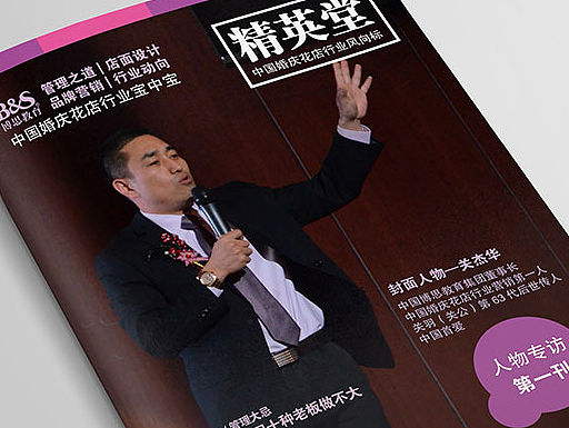 个人访谈类的画册设计