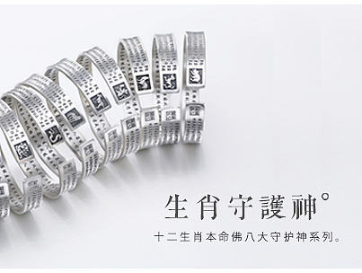 淘宝手机端装修 海报图 银饰戒指手镯 佛教银饰 