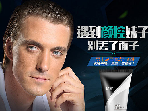 洗面奶（个人主页-ZMjExNDU3Njg=） - 海报 - 站酷设计师慌了青春失了流年原创素材 - 站酷ZCOOL