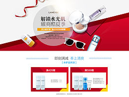 化妆品活动页主图
