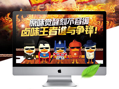 鸭爪详情——左手一只鸭右手一只鸭