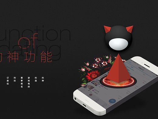 淘妖（網(wǎng)吧釘釘）功能頁(yè)設(shè)計(jì)（個(gè)人主頁(yè)-ZMTg0NzQ5MzY=） - 企業(yè)官網(wǎng) - 站酷設(shè)計(jì)師maryii原創(chuàng)素材 - 站酷ZCOOL