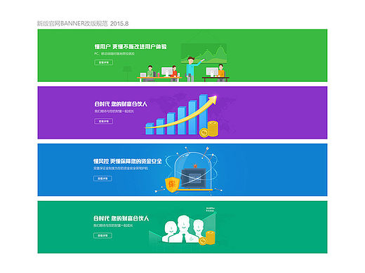 金融海报设计（广告banner）