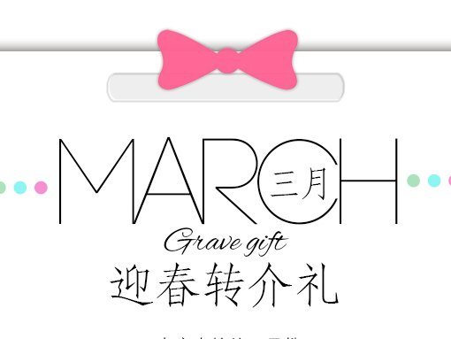 依旧的转介