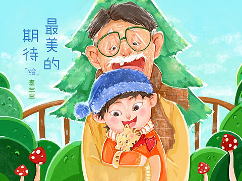 最美的期待（个人主页-ZNTc4NjI0MDQ=） - 书籍/画册 - 站酷设计师wow拖沓李天王原创素材 - 站酷ZCOOL