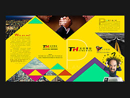 策劃公司四折頁設計