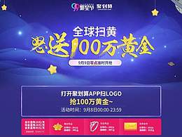 99聚星節(jié) 珠寶飾品 奢侈品