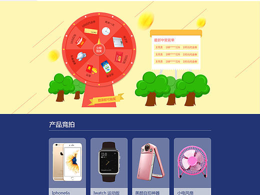 网页、专题、电商、促销、扁平、金融（个人主页-ZMjIwNDExMjA=） - 运营设计 - 站酷设计师雨落之家原创素材 - 站酷ZCOOL