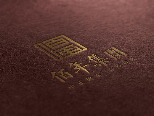 安徽佰年集团标志