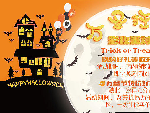 万圣节到了!!!