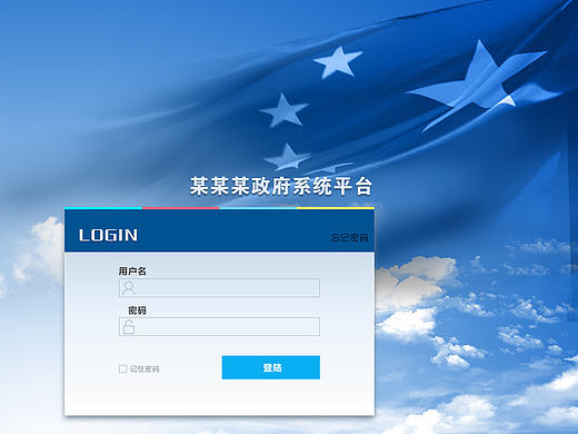 登录类（个人主页-ZMjA0Njk4MDQ=） - 软件界面 - 站酷设计师wangyl7980原创素材 - 站酷ZCOOL