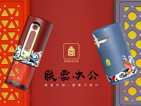 朕要办公