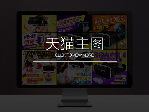 车载支架、VR3D眼镜头盔、智能传统手表、手机美颜补光灯、智能运动手环淘宝天猫主图直通车