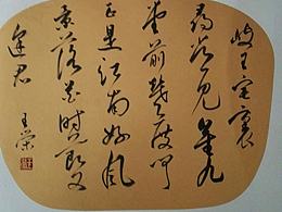 书法
