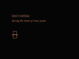 东直门