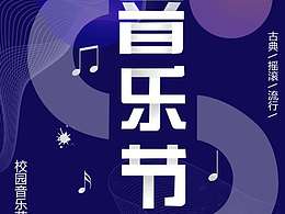设计