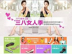 淘宝首焦设计——三八活动
