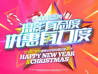 唯一视觉12月圣诞活动
