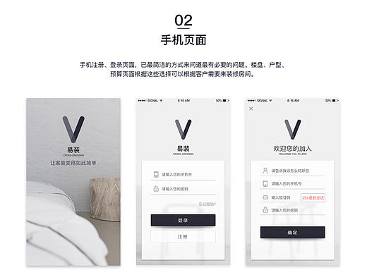 易装APP GUI设计