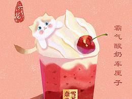 肌理食物练习作品