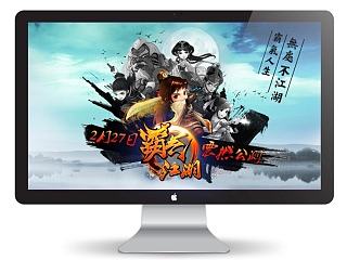 游戏题材官网页面及活动专题页设计