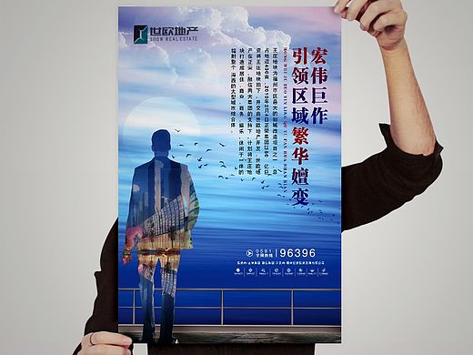 手拿海報效果圖（個人主頁-ZMTQ0ODgyMzI=） - 海報 - 站酷設(shè)計師學(xué)圖君原創(chuàng)素材 - 站酷ZCOOL
