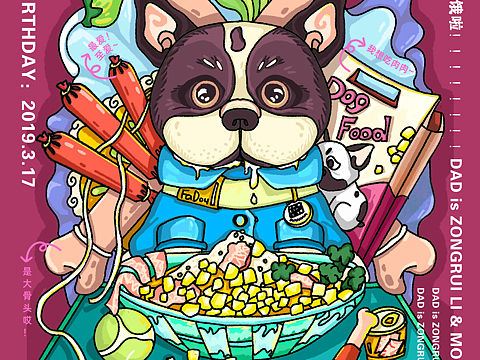 宠物狗法斗原创插画海报