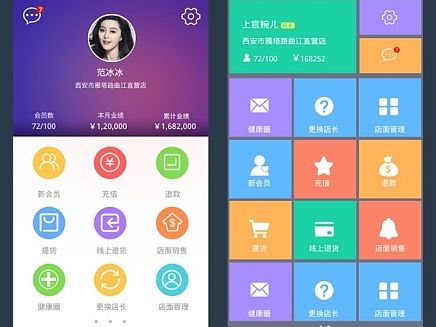 原创作品：app界面