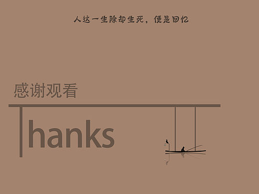 人这一生，除却生死，便是回忆（个人主页-ZMTU3NDc2MTI=） - 图标 - 站酷设计师Lon_sdaleite原创素材 - 站酷ZCOOL