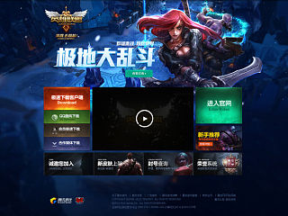 《英雄联盟》新官网视觉设计/总结