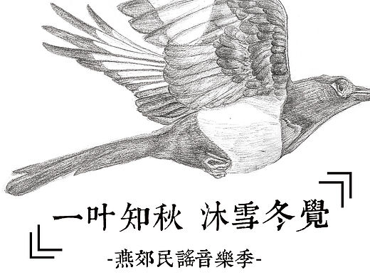 ByebyeDisco演出海报