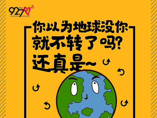 音乐 没你不转创意海报