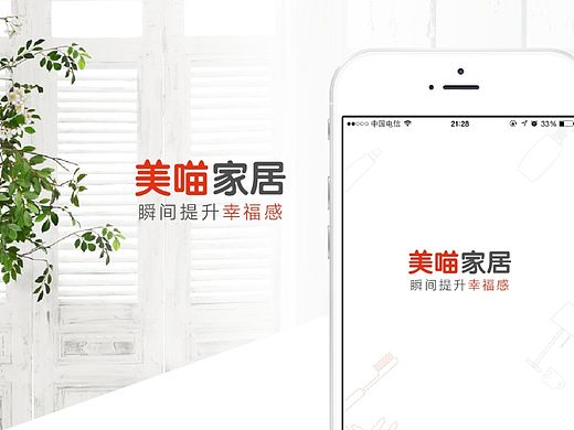 美喵家居（个人主页-ZMTMzMjQ1NDA=） - APP界面 - 站酷设计师soup0910原创素材 - 站酷ZCOOL