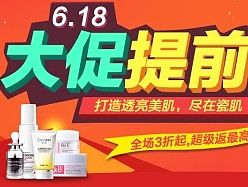 618年中大促 大海报banner（日常工作）