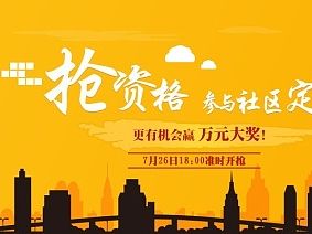 网页banner活动图片