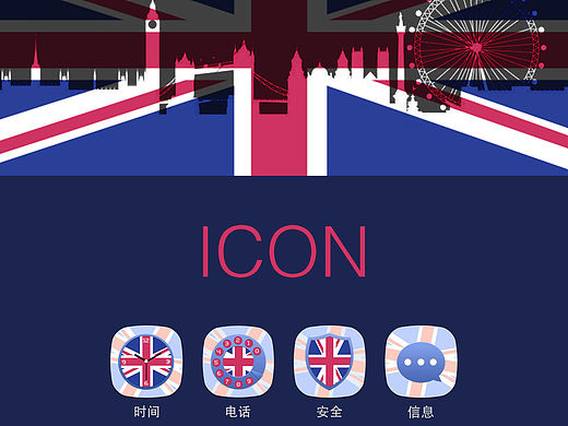 英伦风icon