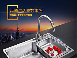 櫻箭的3種水槽詳情風格