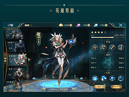 游戏UI设计-写实风格