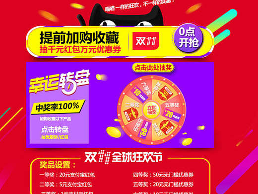 雙11預(yù)熱頁面（個人主頁-ZMTkyMjI1Mjg=） - 電商 - 站酷設(shè)計師王小呆同學(xué)原創(chuàng)素材 - 站酷ZCOOL